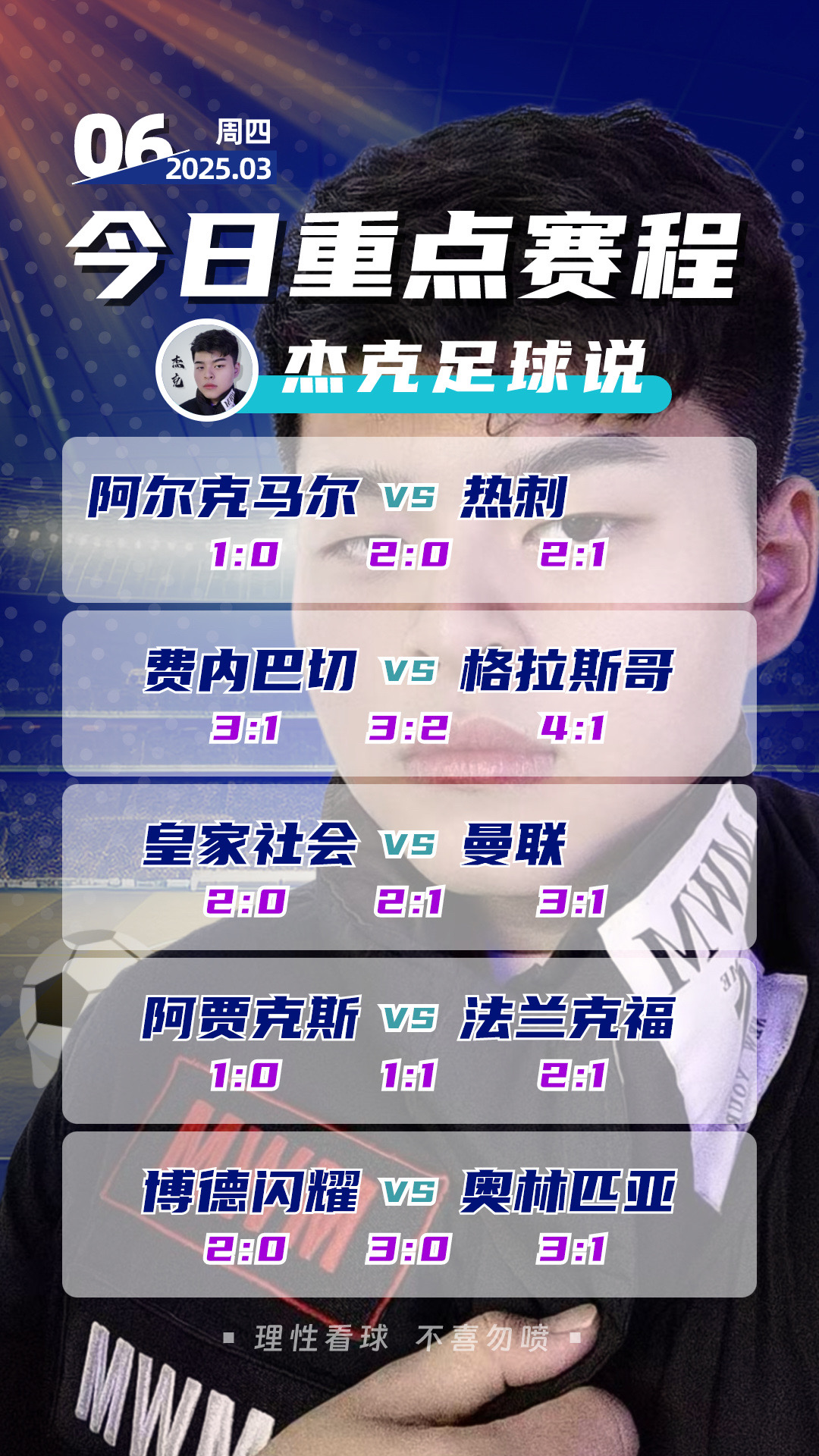 加时末段突围战来临，犹他爵士围绕意甲临场应变，球迷炸锅，资深球员宣示担当的简单介绍