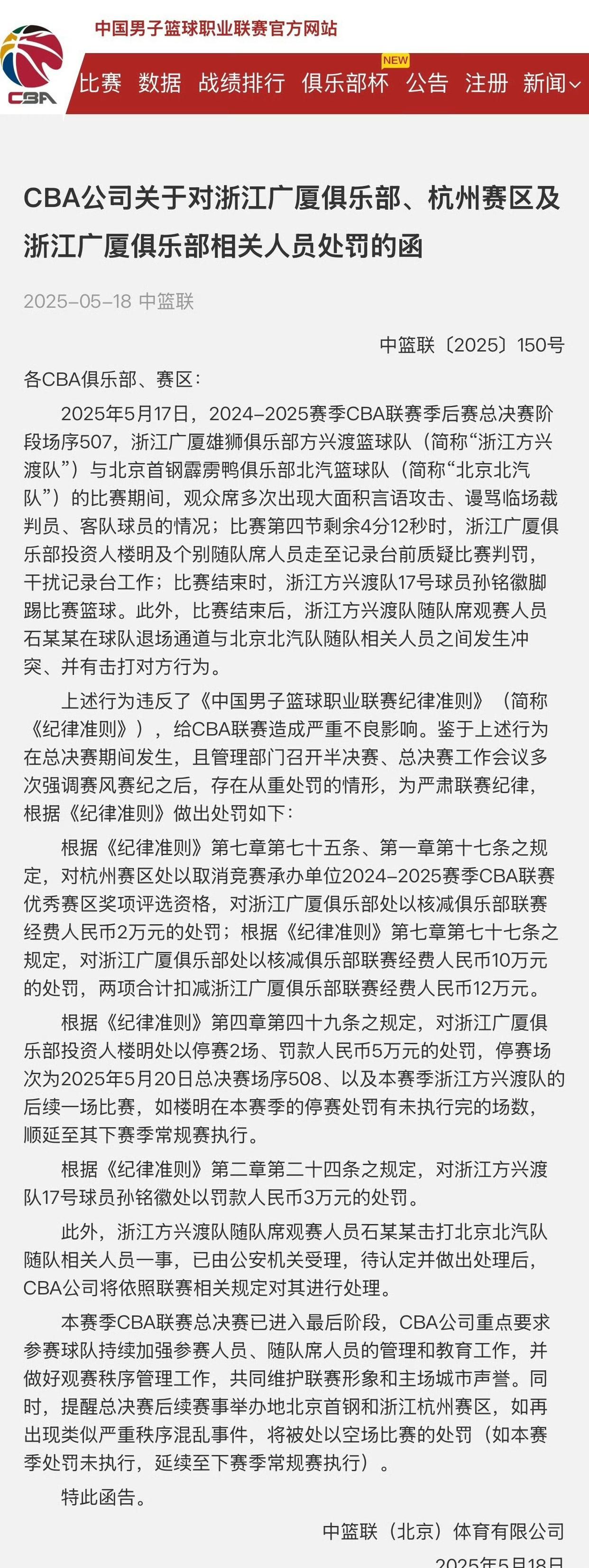 风云突变广厦男篮转会期强势反弹，德甲版图或变，压力陡增，心理建设被强调(德甲转会网站)