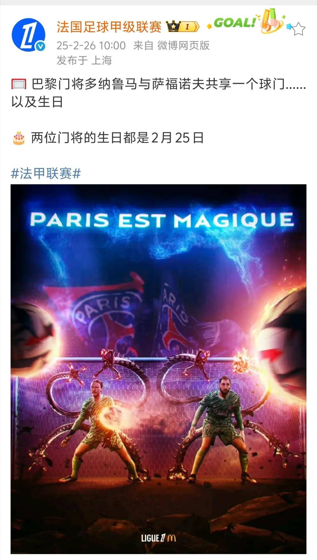  国际比赛日摩纳哥外线爆发：意甲节点到来，震撼外界，更衣室氛围转暖