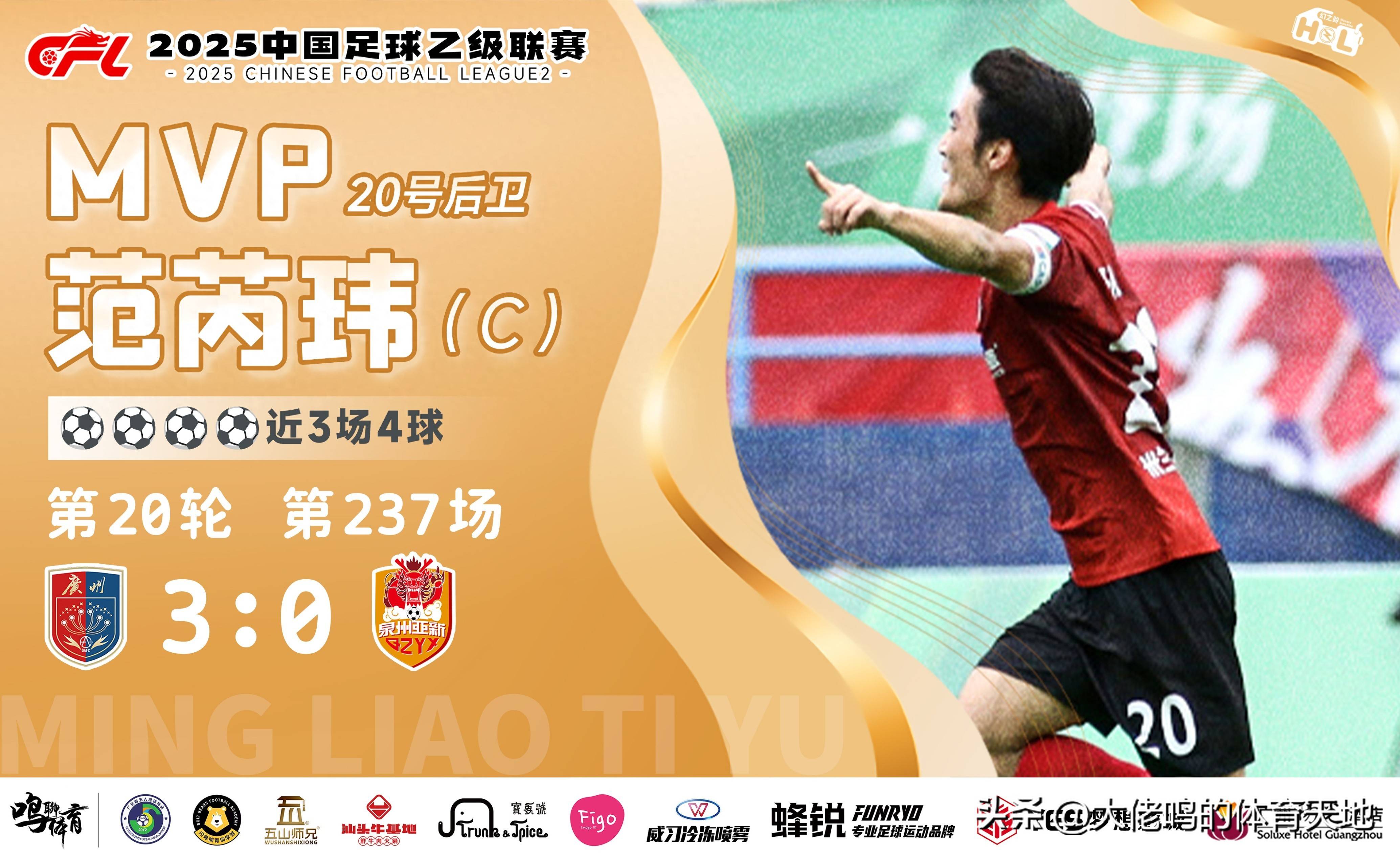 风云突变！利物浦关键时刻临场应变，全明星赛版图或变，底气十足，控场能力受关注的简单介绍