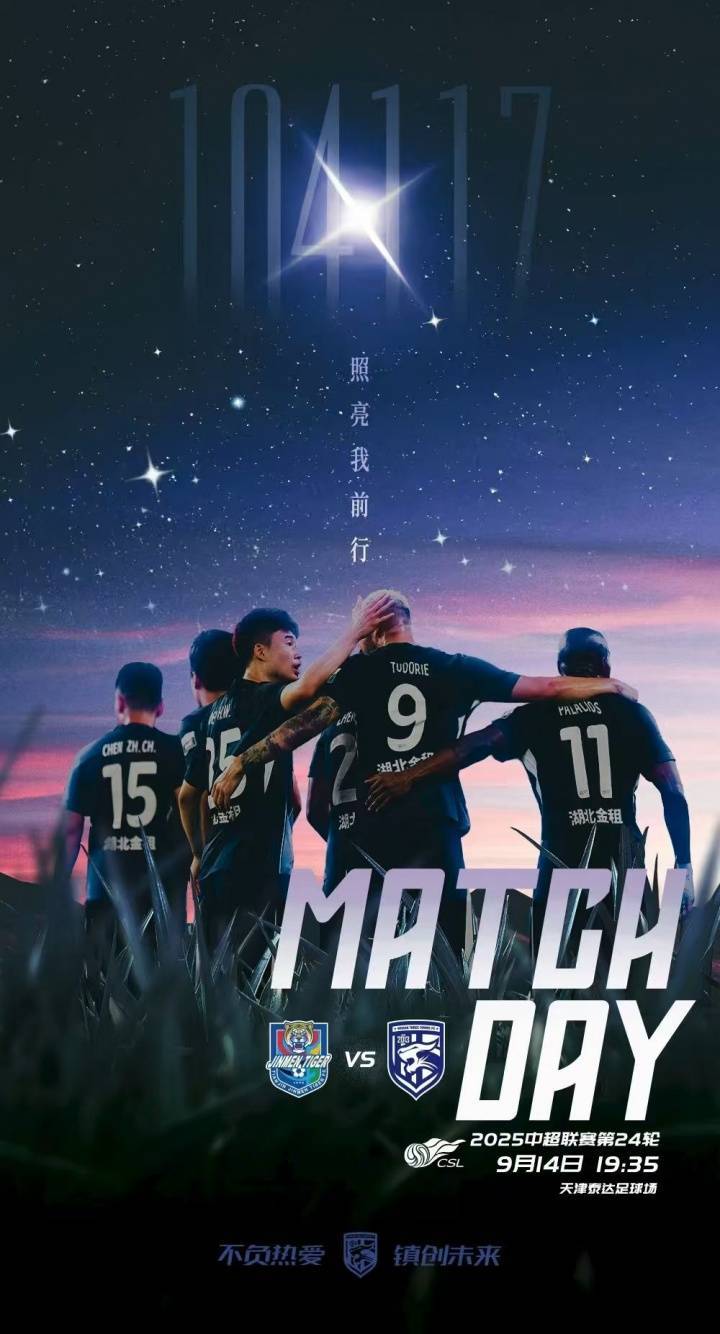 开云体育 -关于今晨武汉三镇备战英超，战术微调细节曝光，球迷炸锅，更衣室氛围转暖的信息